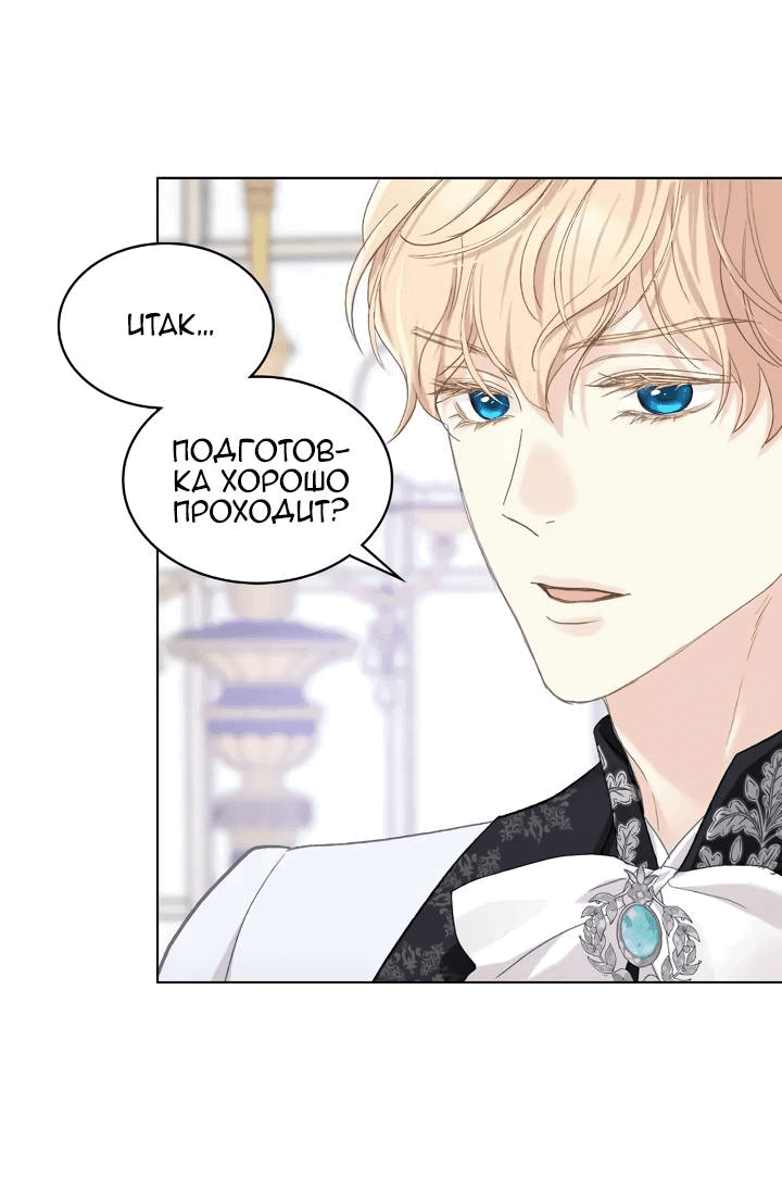 Манга На самом деле лишь они помнили её - Глава 99 Страница 6