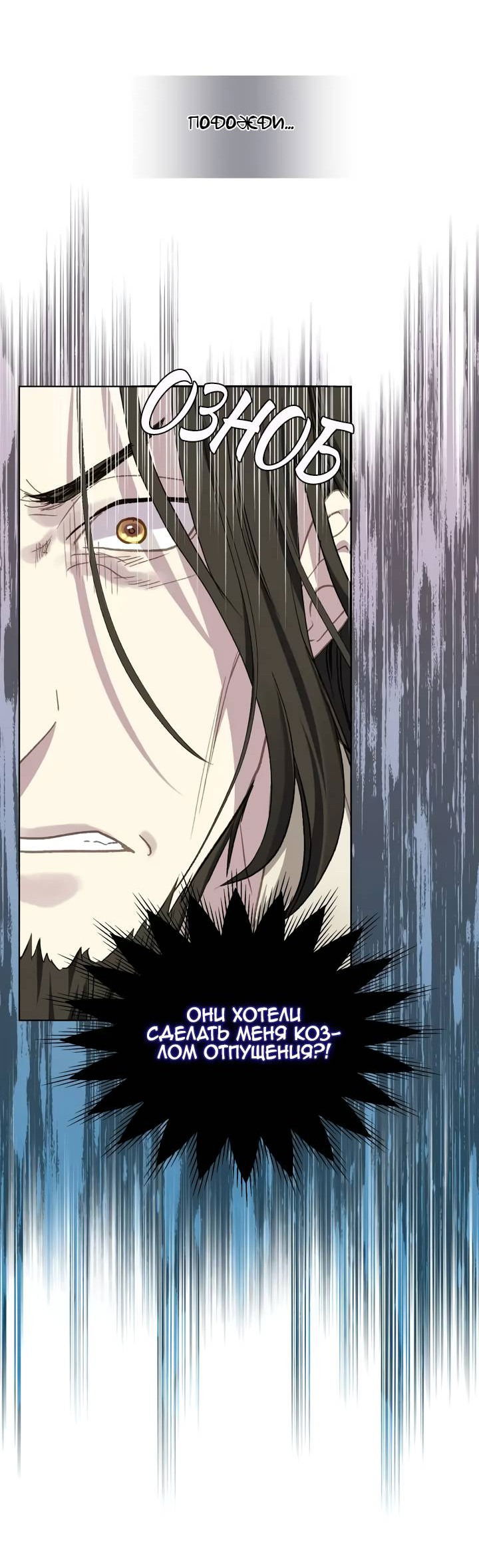 Манга На самом деле лишь они помнили её - Глава 99 Страница 34