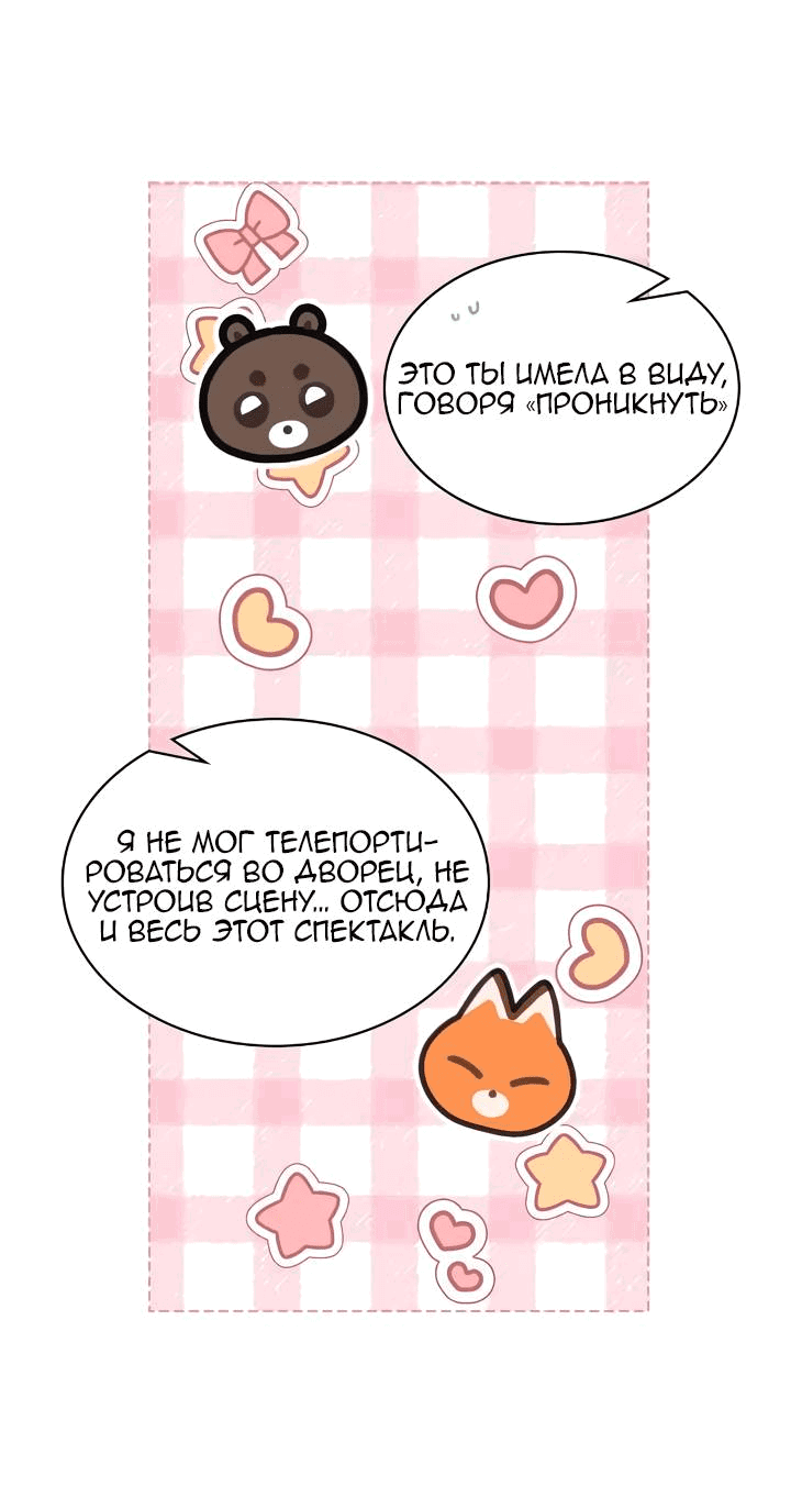 Манга На самом деле лишь они помнили её - Глава 99 Страница 14