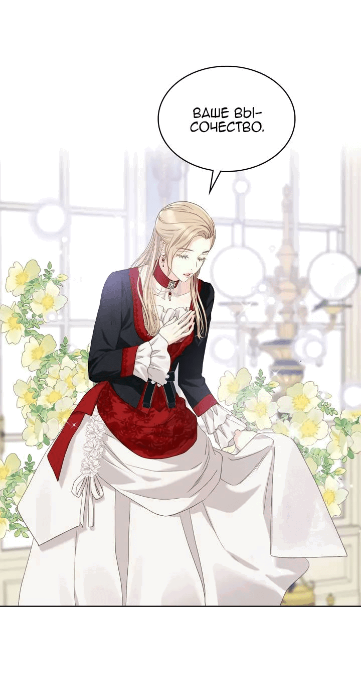 Манга На самом деле лишь они помнили её - Глава 99 Страница 3