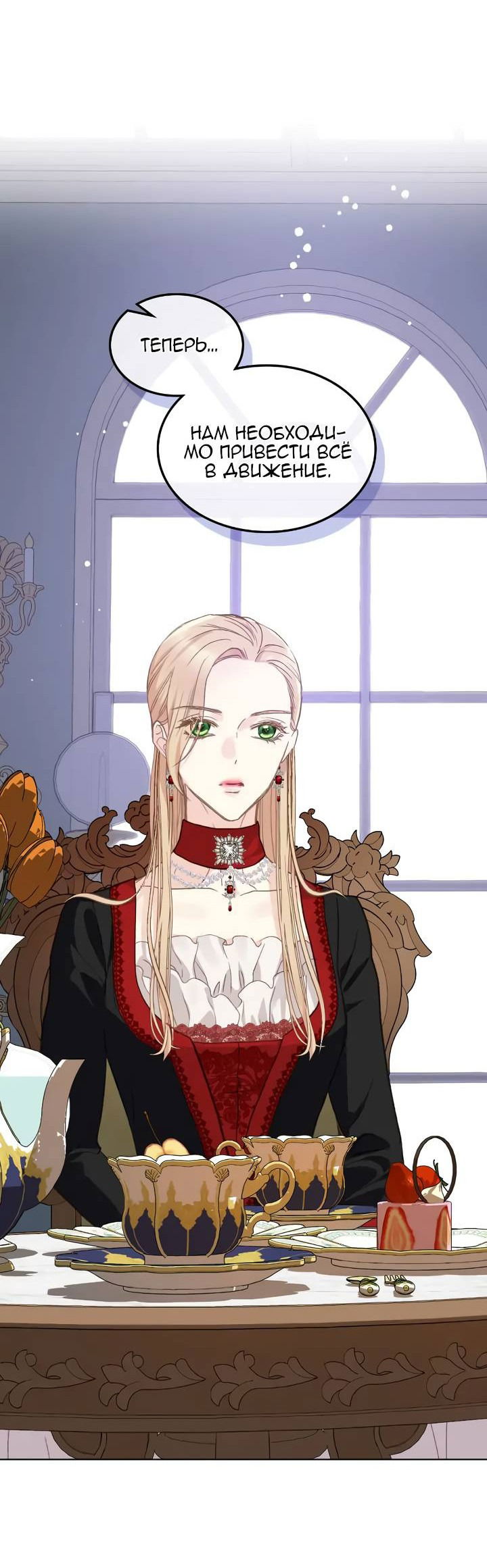 Манга На самом деле лишь они помнили её - Глава 99 Страница 19