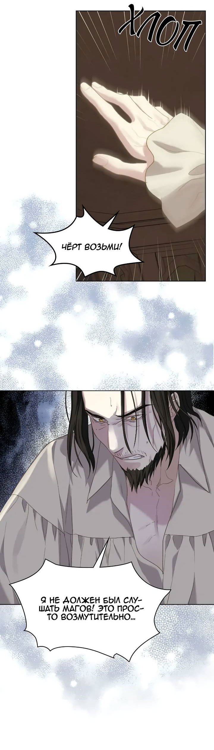 Манга На самом деле лишь они помнили её - Глава 99 Страница 33