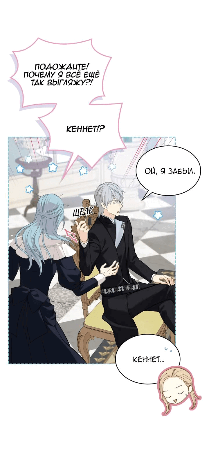 Манга На самом деле лишь они помнили её - Глава 99 Страница 16