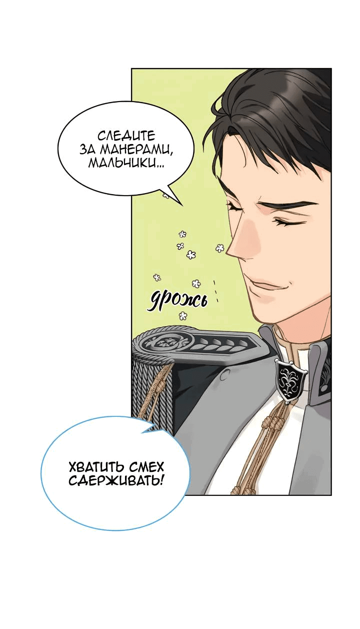 Манга На самом деле лишь они помнили её - Глава 99 Страница 17