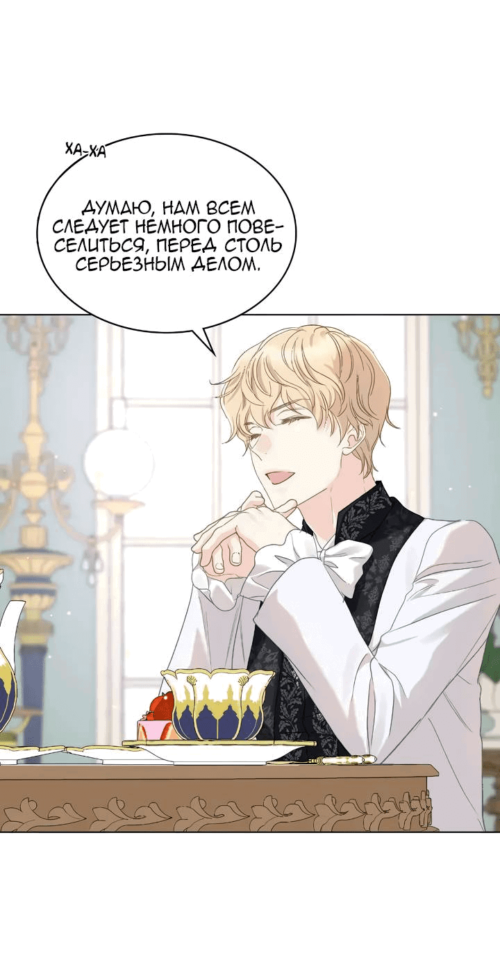 Манга На самом деле лишь они помнили её - Глава 99 Страница 18