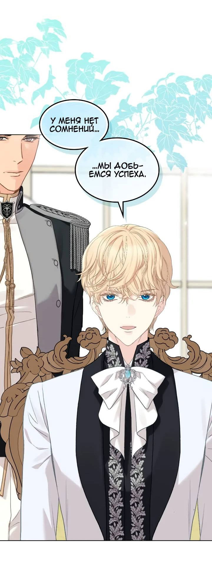 Манга На самом деле лишь они помнили её - Глава 99 Страница 27