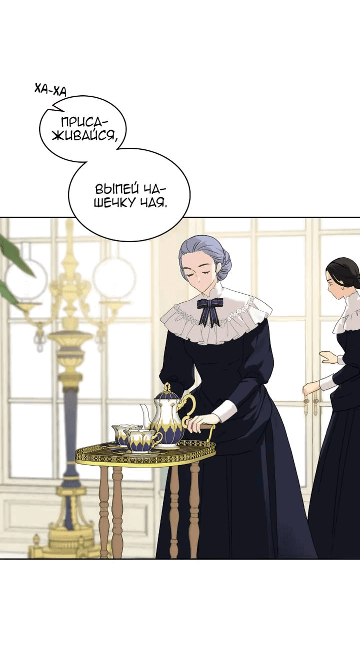 Манга На самом деле лишь они помнили её - Глава 99 Страница 4