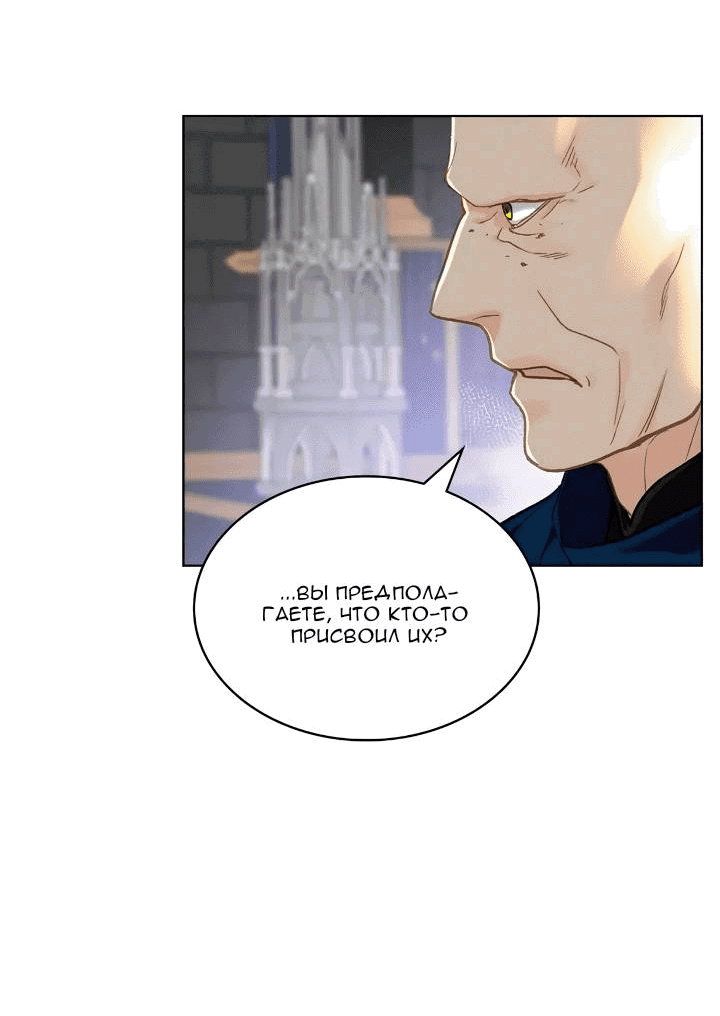 Манга На самом деле лишь они помнили её - Глава 98 Страница 4