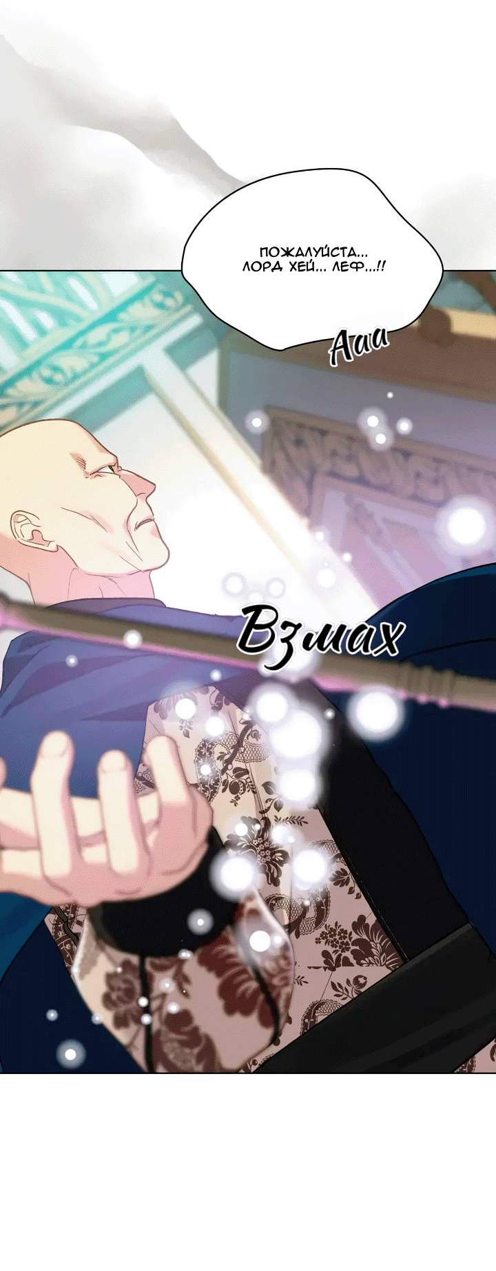 Манга На самом деле лишь они помнили её - Глава 98 Страница 24