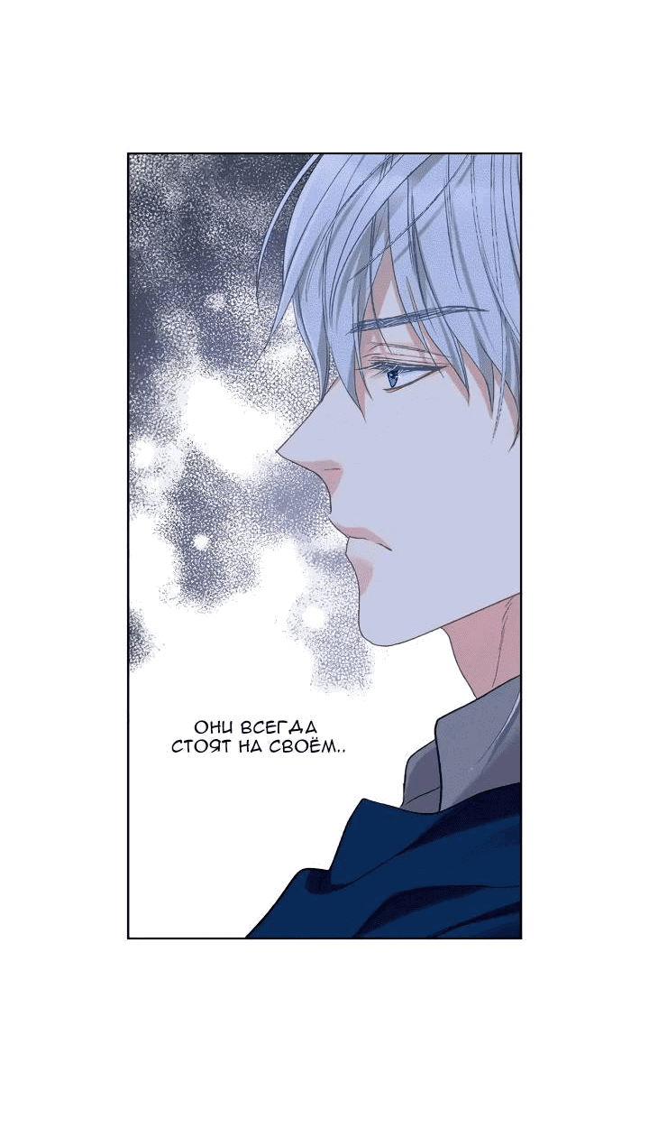 Манга На самом деле лишь они помнили её - Глава 98 Страница 13