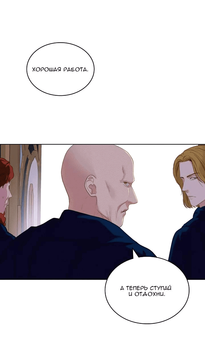 Манга На самом деле лишь они помнили её - Глава 98 Страница 10