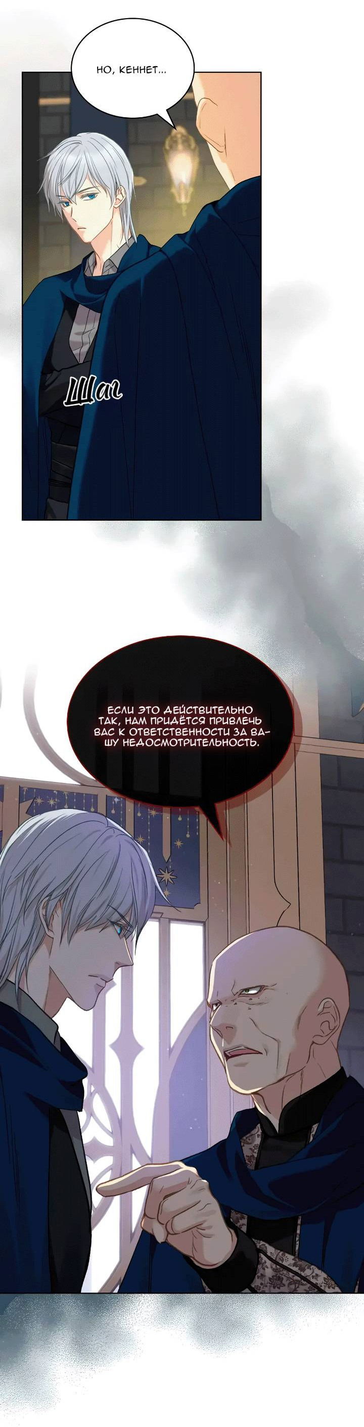 Манга На самом деле лишь они помнили её - Глава 98 Страница 5