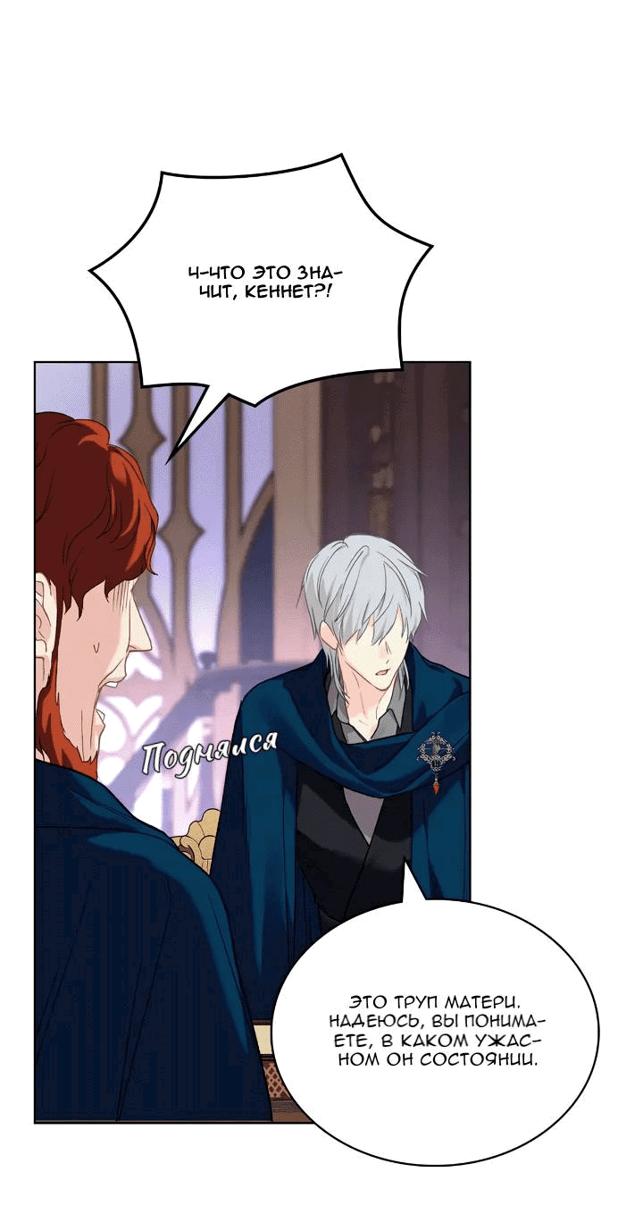 Манга На самом деле лишь они помнили её - Глава 98 Страница 38