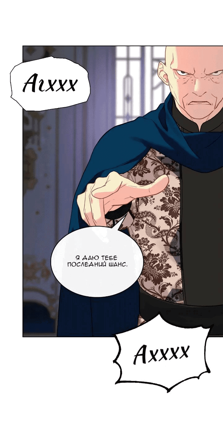 Манга На самом деле лишь они помнили её - Глава 98 Страница 26