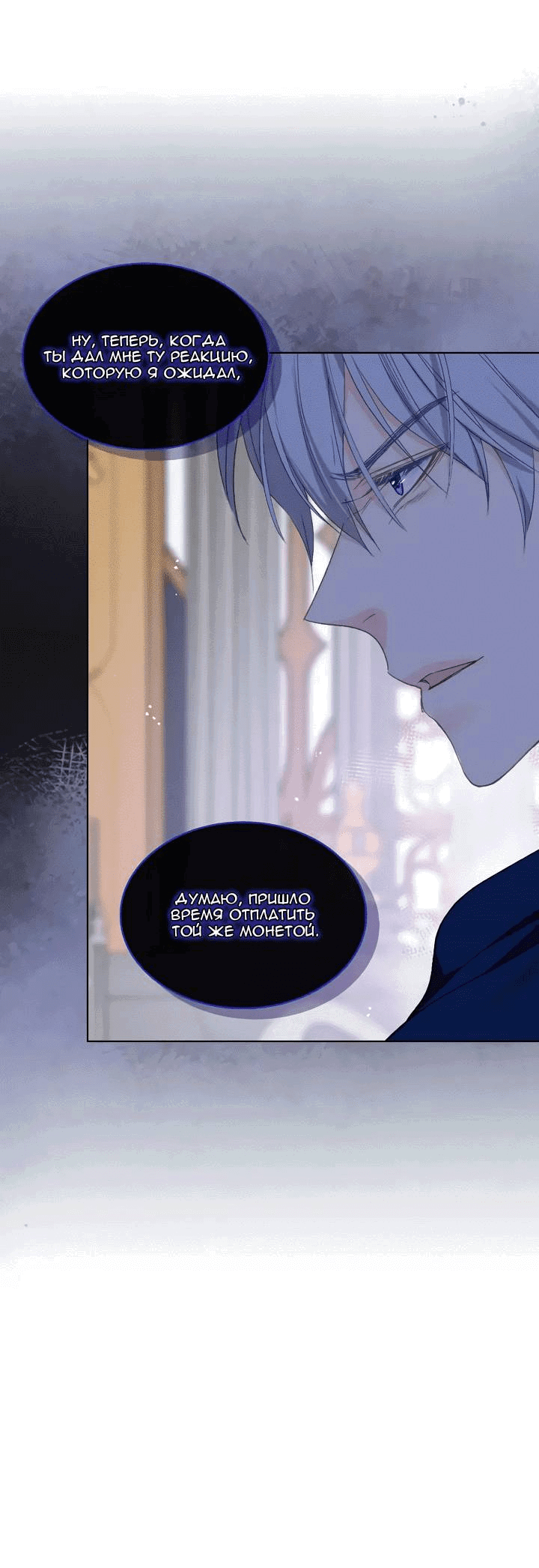 Манга На самом деле лишь они помнили её - Глава 98 Страница 20