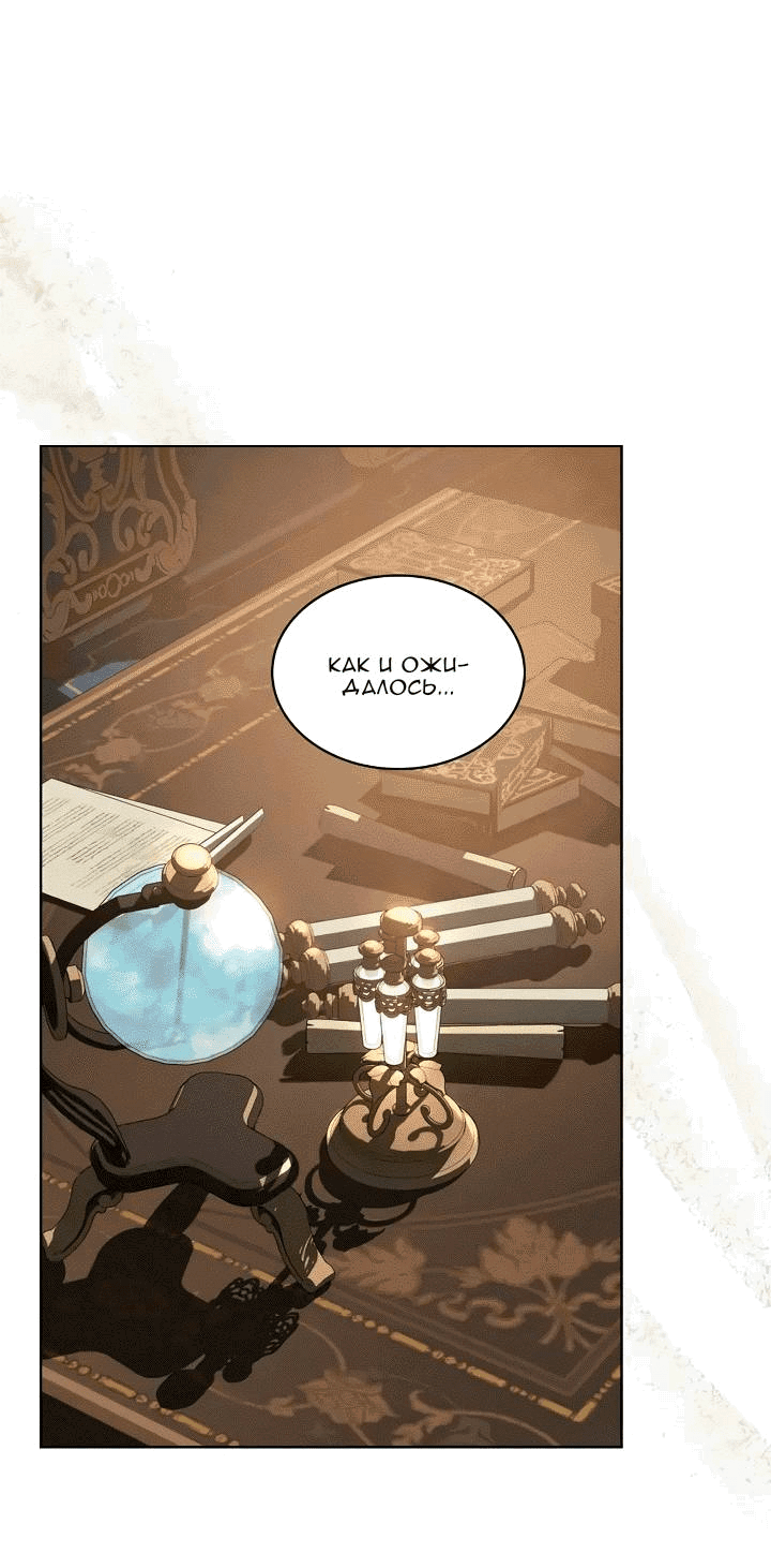 Манга На самом деле лишь они помнили её - Глава 98 Страница 12