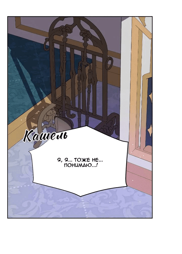 Манга На самом деле лишь они помнили её - Глава 98 Страница 23