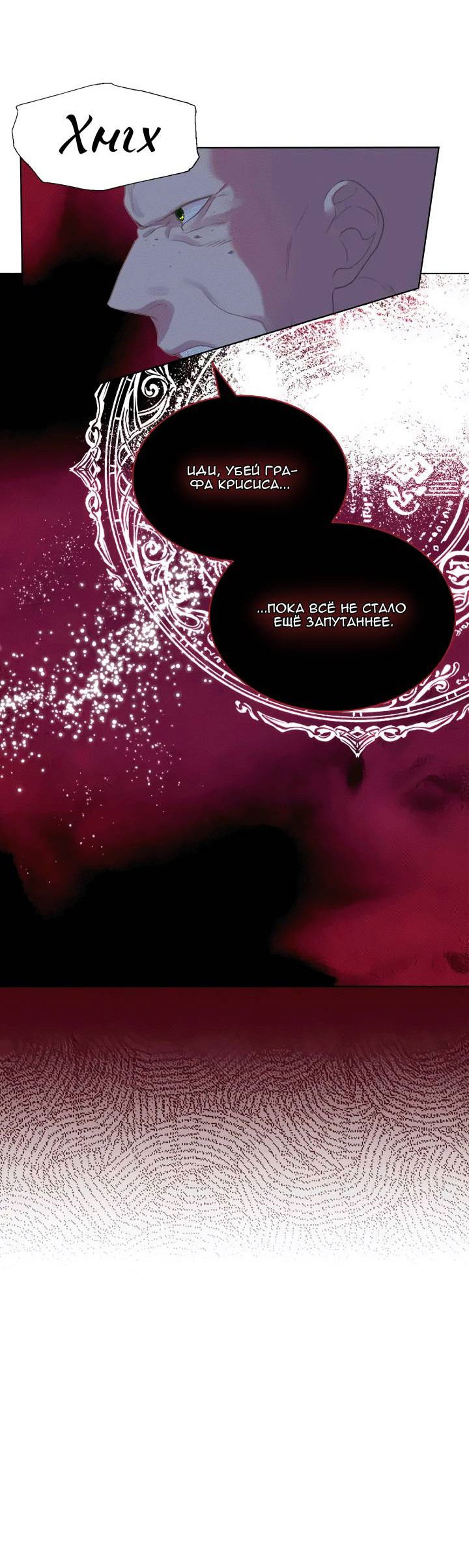 Манга На самом деле лишь они помнили её - Глава 98 Страница 27