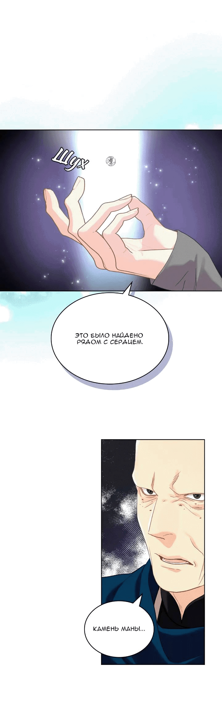 Манга На самом деле лишь они помнили её - Глава 98 Страница 39