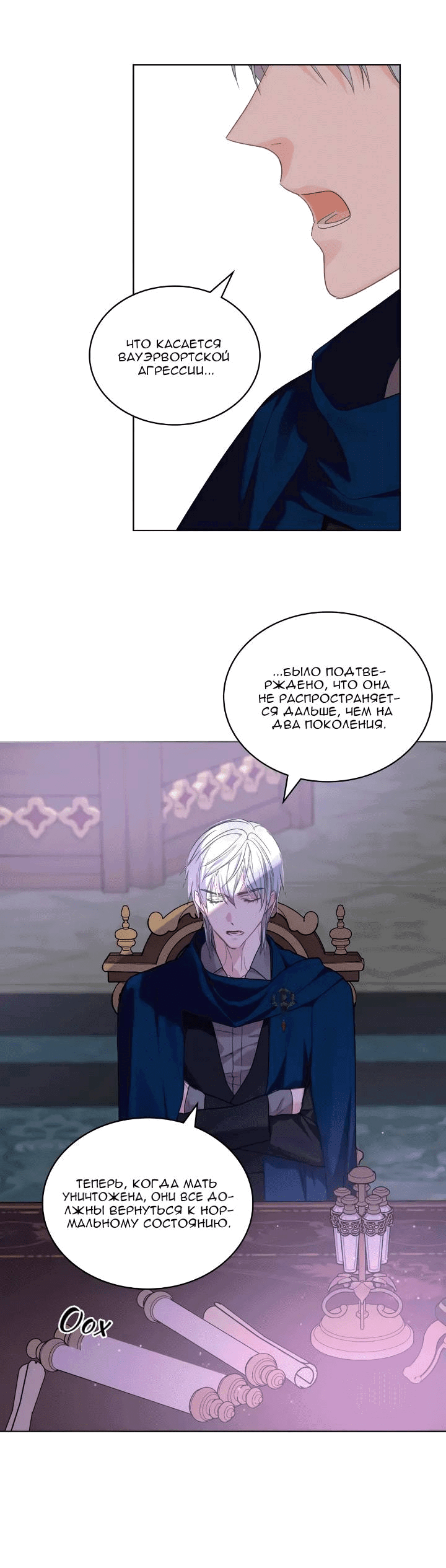 Манга На самом деле лишь они помнили её - Глава 98 Страница 33