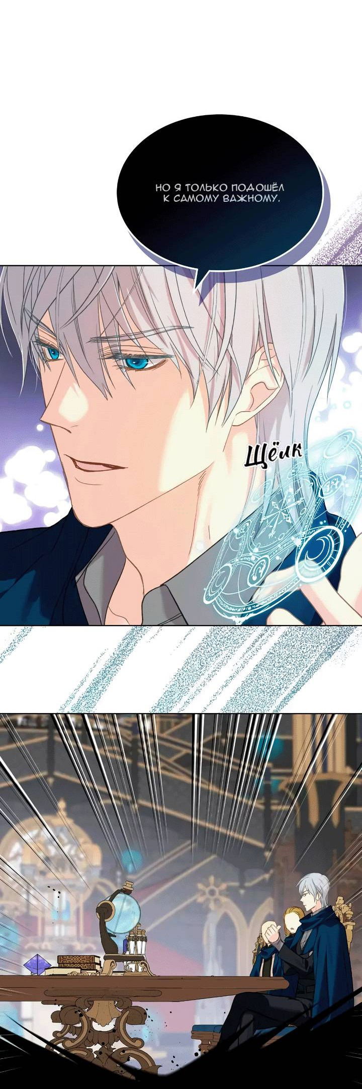 Манга На самом деле лишь они помнили её - Глава 98 Страница 36