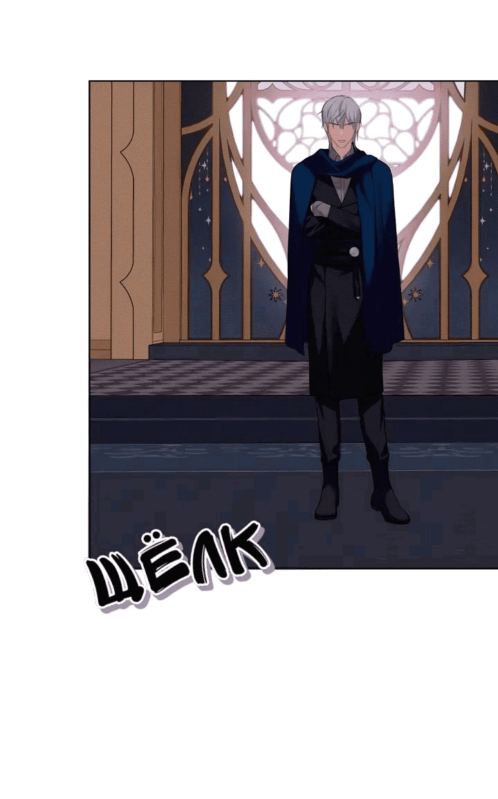 Манга На самом деле лишь они помнили её - Глава 98 Страница 11