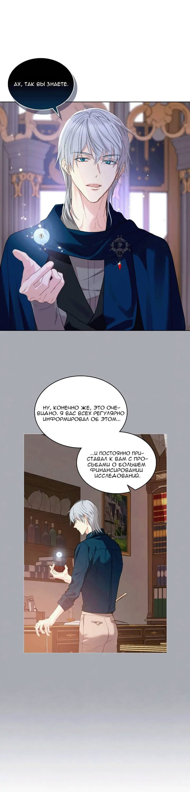 Манга На самом деле лишь они помнили её - Глава 98 Страница 2