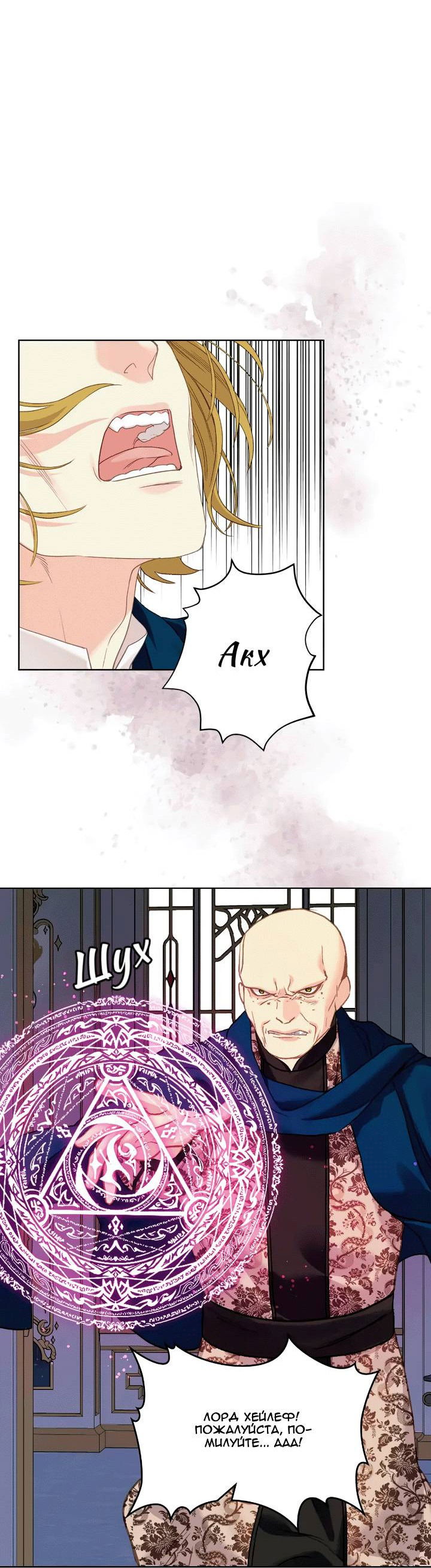 Манга На самом деле лишь они помнили её - Глава 98 Страница 21