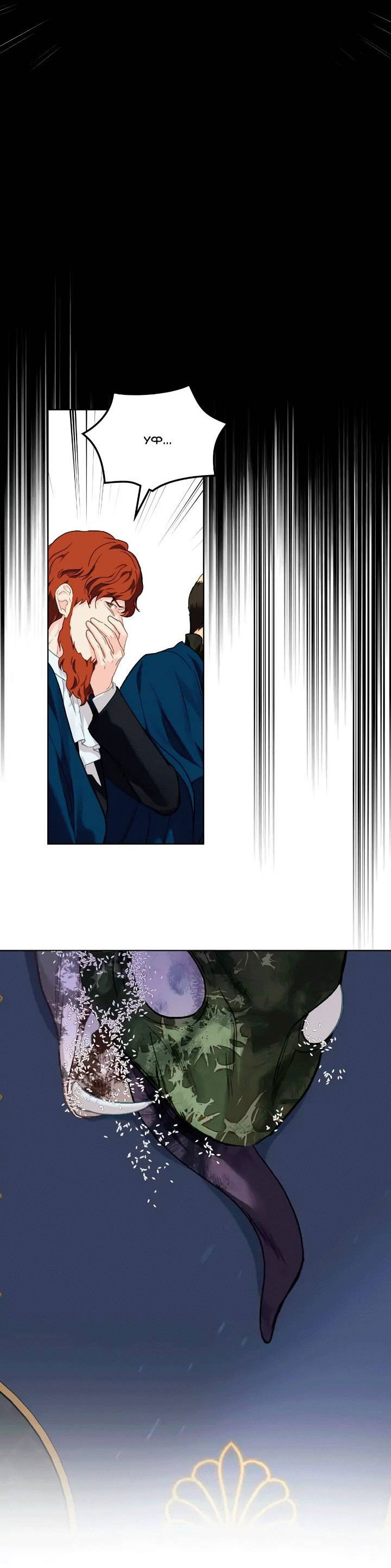 Манга На самом деле лишь они помнили её - Глава 98 Страница 37