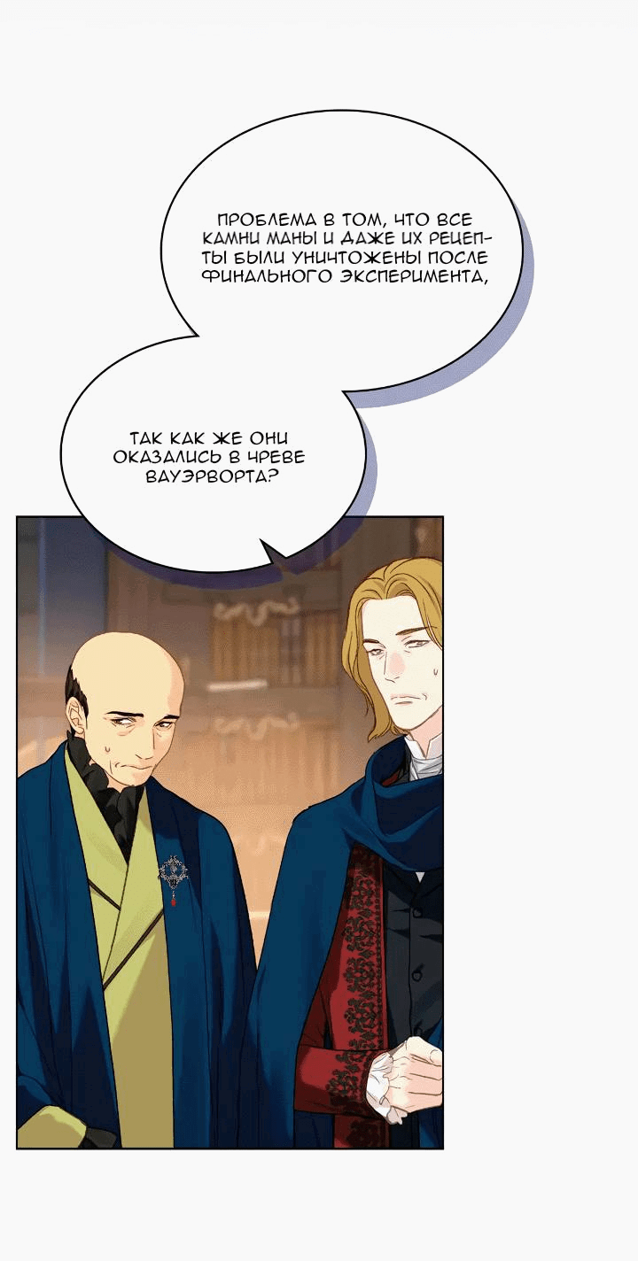 Манга На самом деле лишь они помнили её - Глава 98 Страница 3