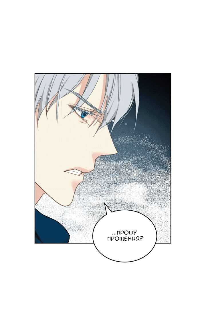 Манга На самом деле лишь они помнили её - Глава 98 Страница 6
