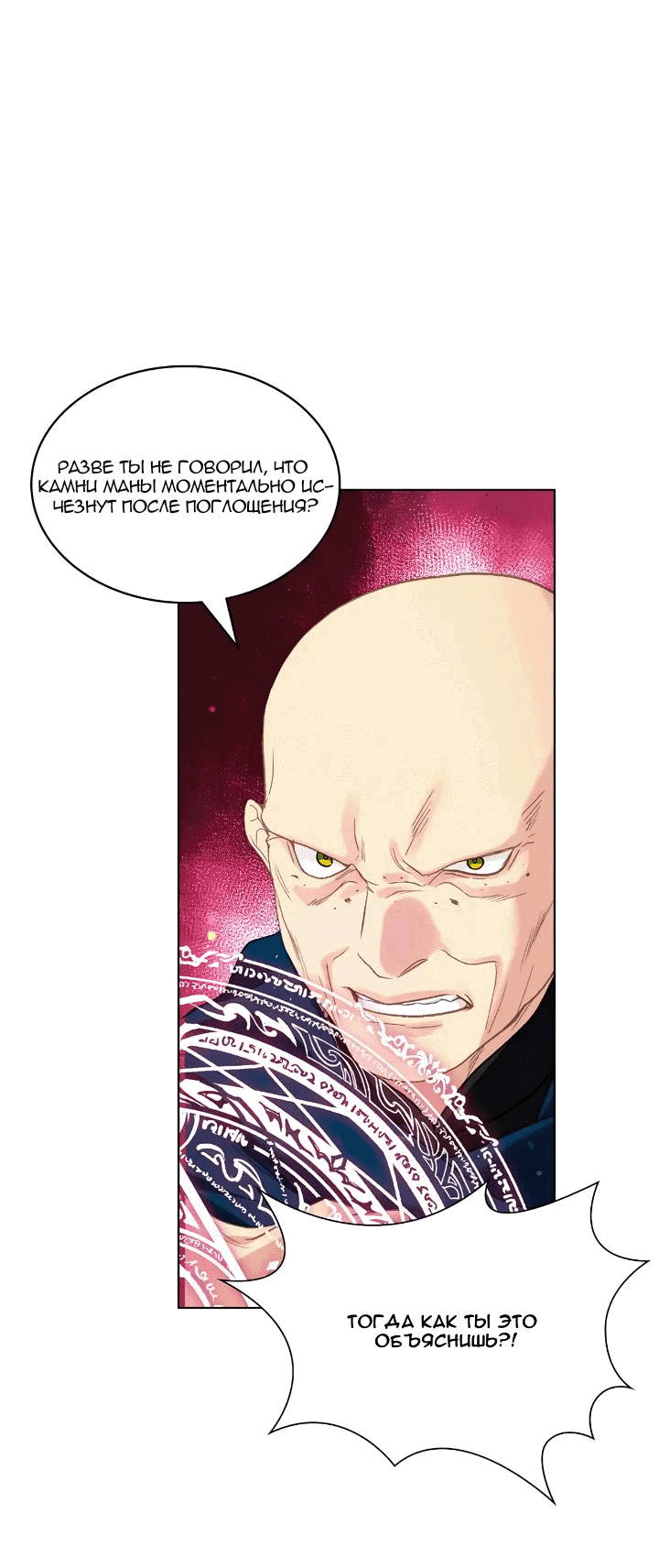 Манга На самом деле лишь они помнили её - Глава 98 Страница 22