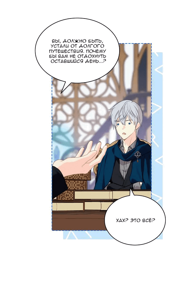 Манга На самом деле лишь они помнили её - Глава 98 Страница 35