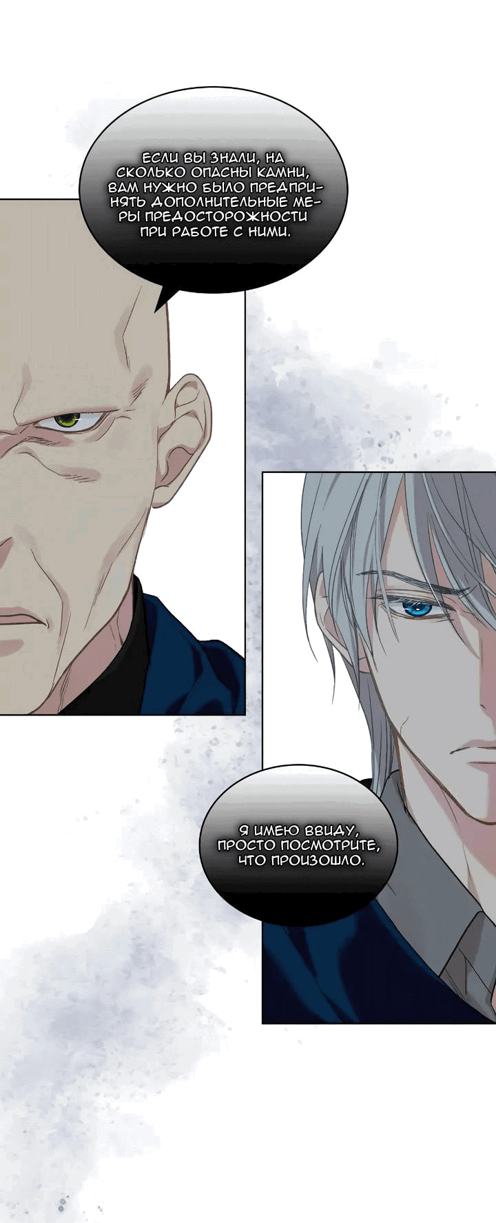 Манга На самом деле лишь они помнили её - Глава 98 Страница 7