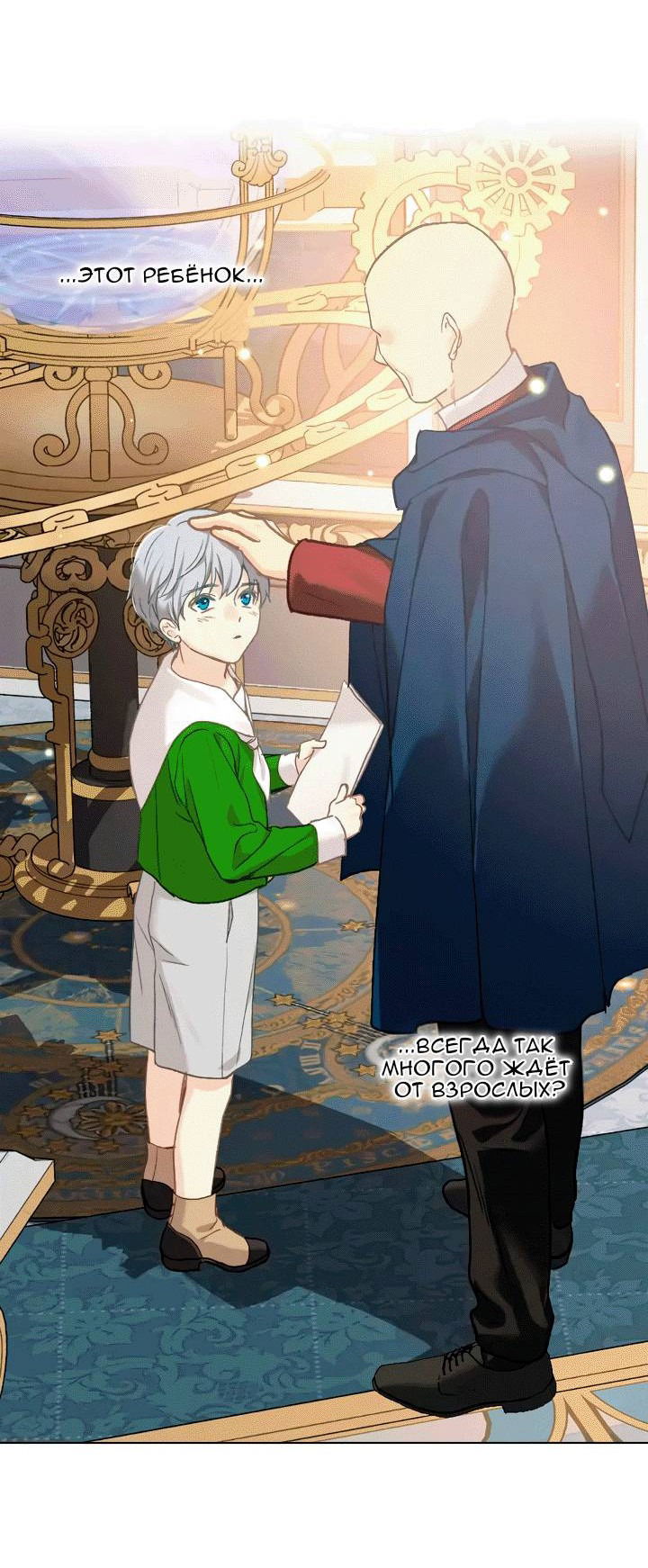 Манга На самом деле лишь они помнили её - Глава 98 Страница 18