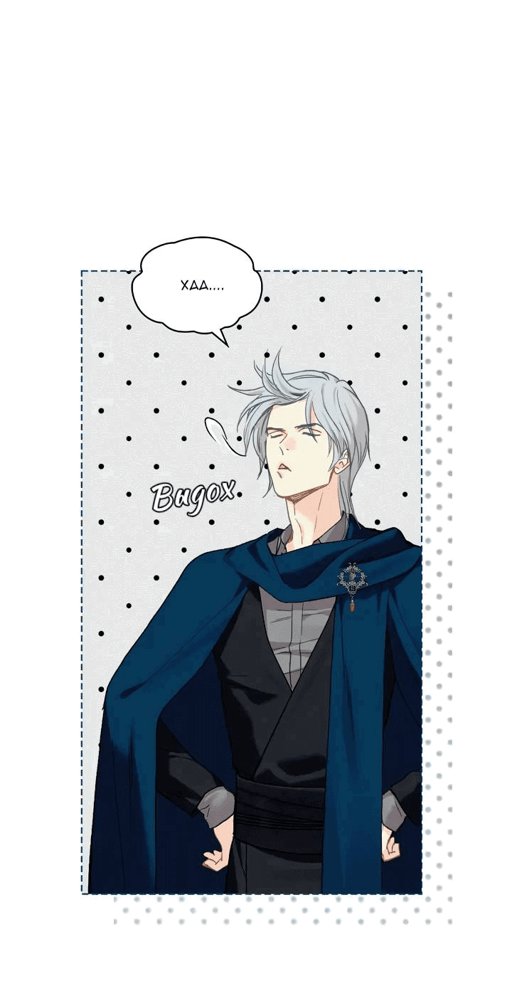 Манга На самом деле лишь они помнили её - Глава 98 Страница 19