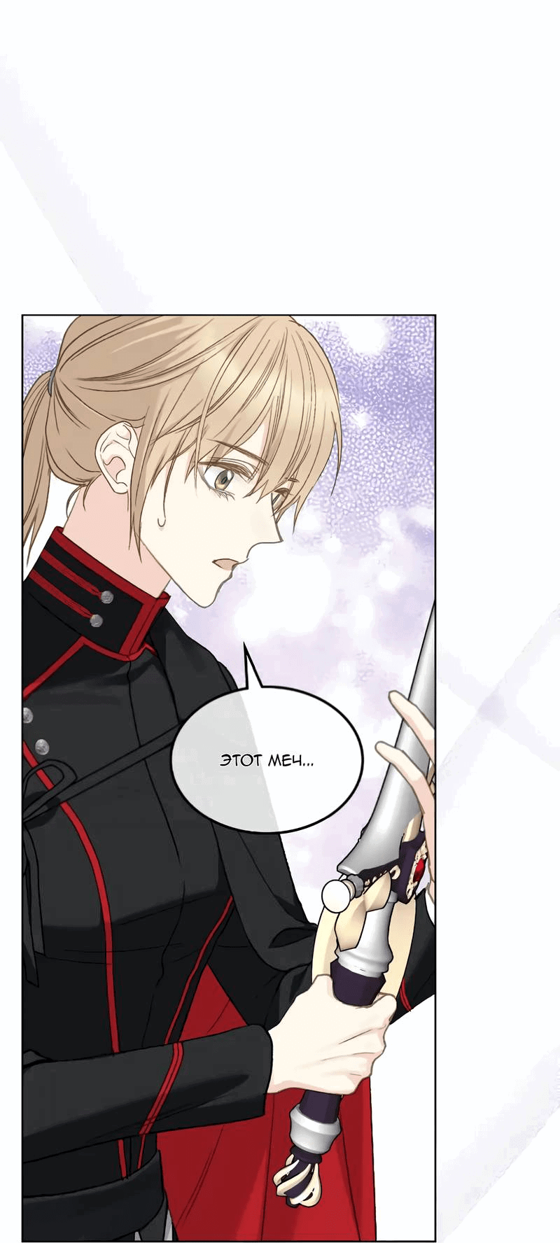 Манга На самом деле лишь они помнили её - Глава 97 Страница 2