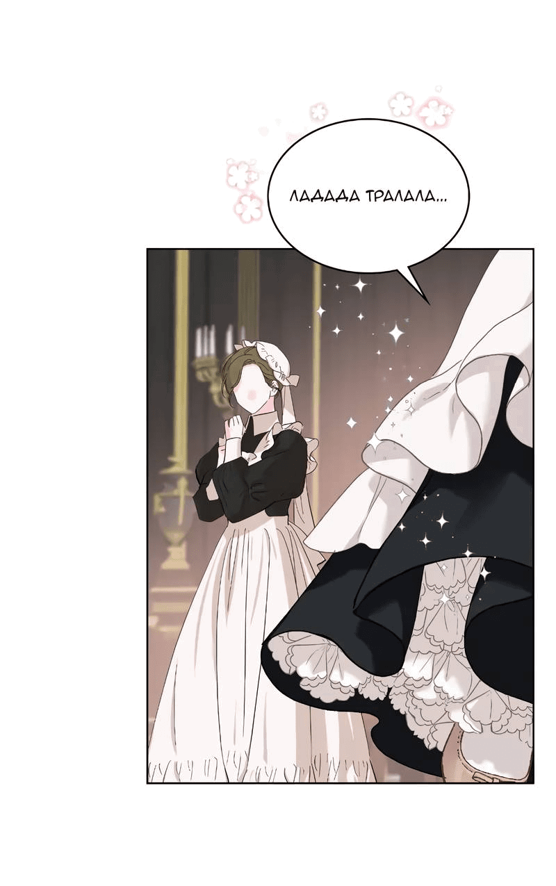 Манга На самом деле лишь они помнили её - Глава 97 Страница 15