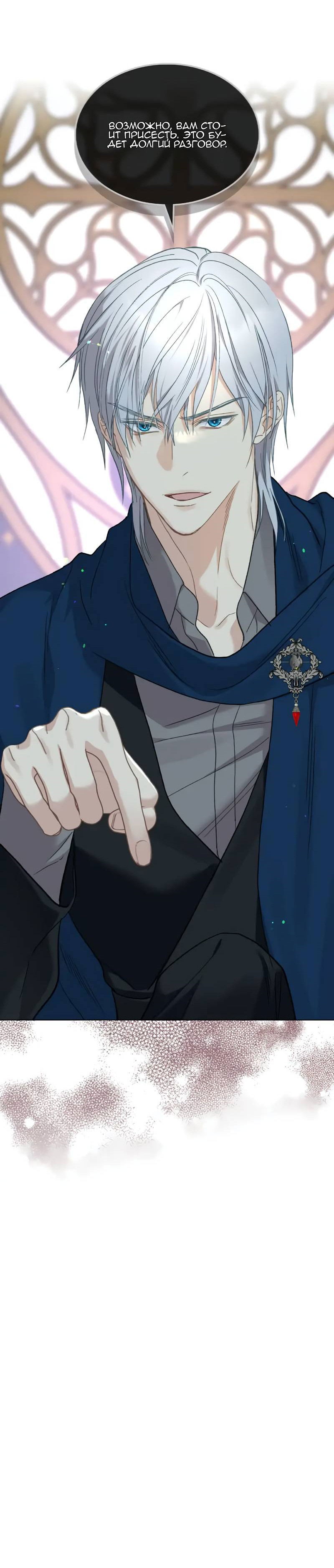 Манга На самом деле лишь они помнили её - Глава 97 Страница 45