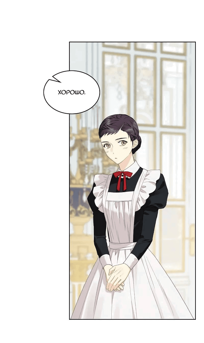 Манга На самом деле лишь они помнили её - Глава 97 Страница 25