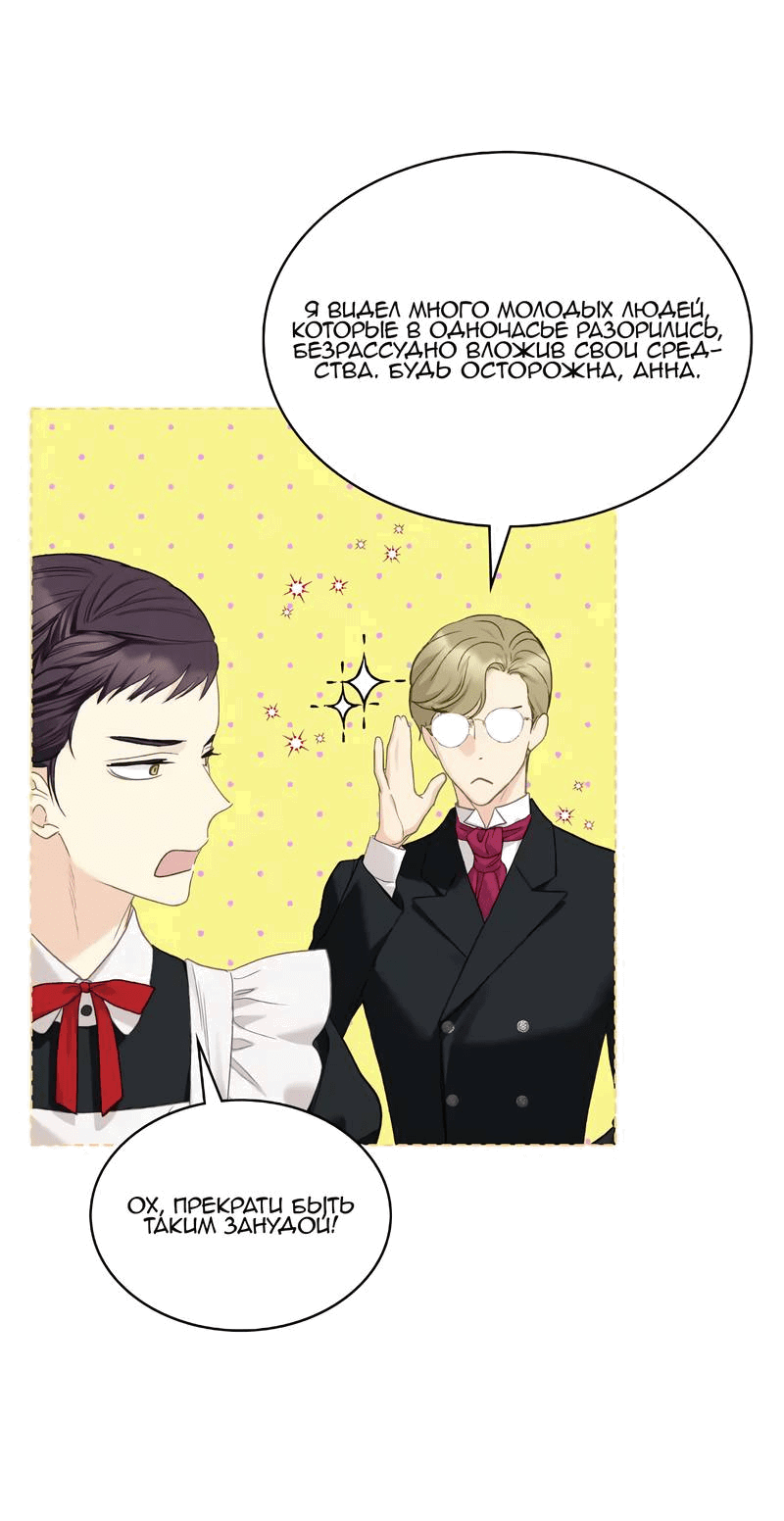 Манга На самом деле лишь они помнили её - Глава 97 Страница 20