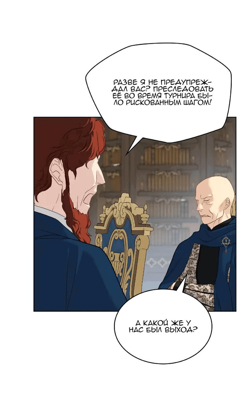 Манга На самом деле лишь они помнили её - Глава 97 Страница 35