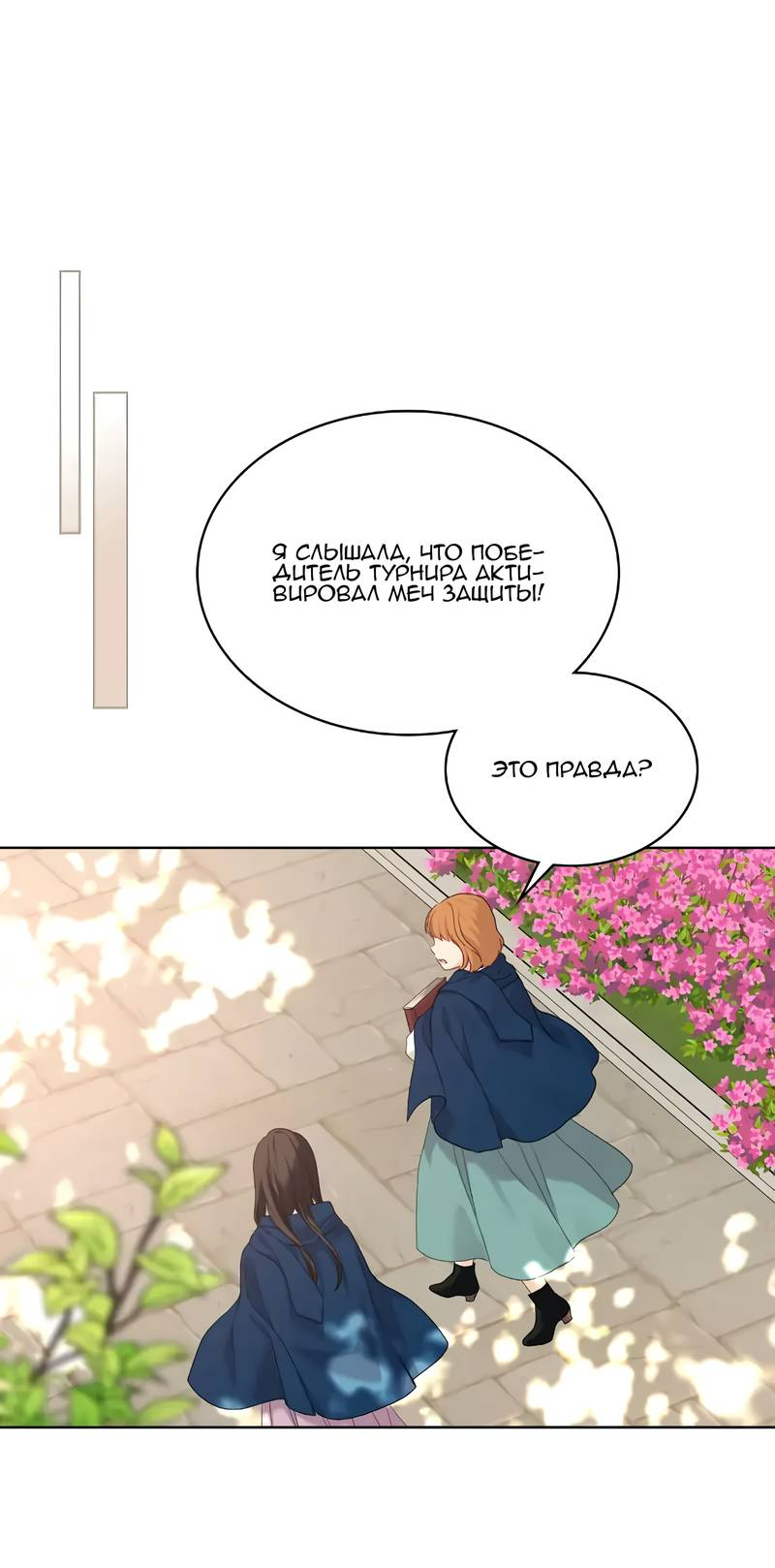 Манга На самом деле лишь они помнили её - Глава 97 Страница 29