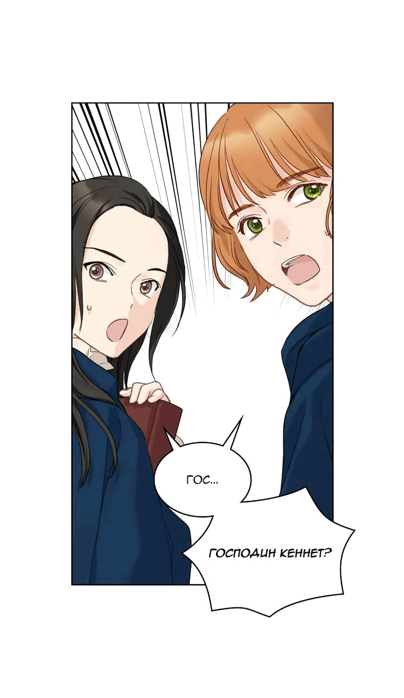 Манга На самом деле лишь они помнили её - Глава 97 Страница 32