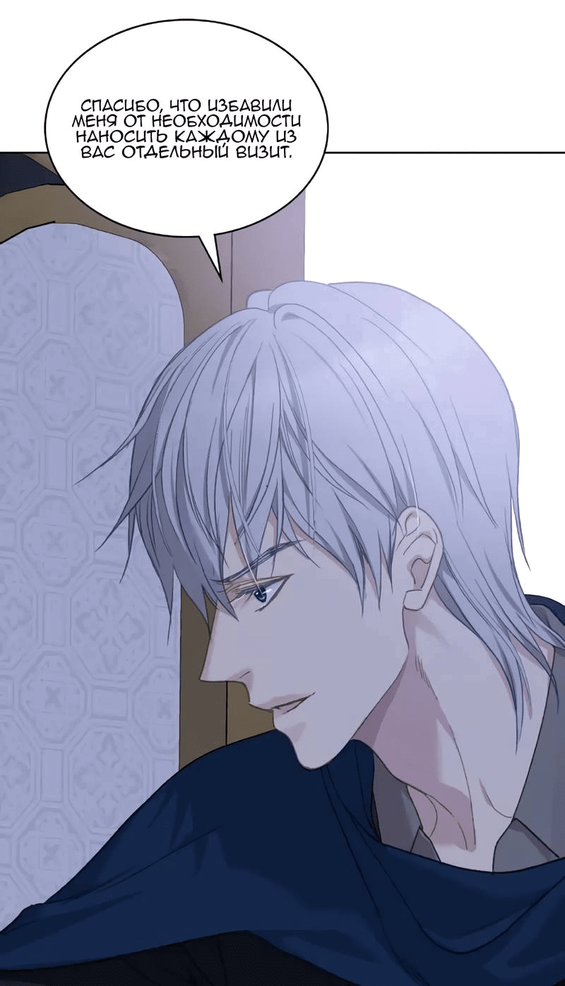 Манга На самом деле лишь они помнили её - Глава 97 Страница 40