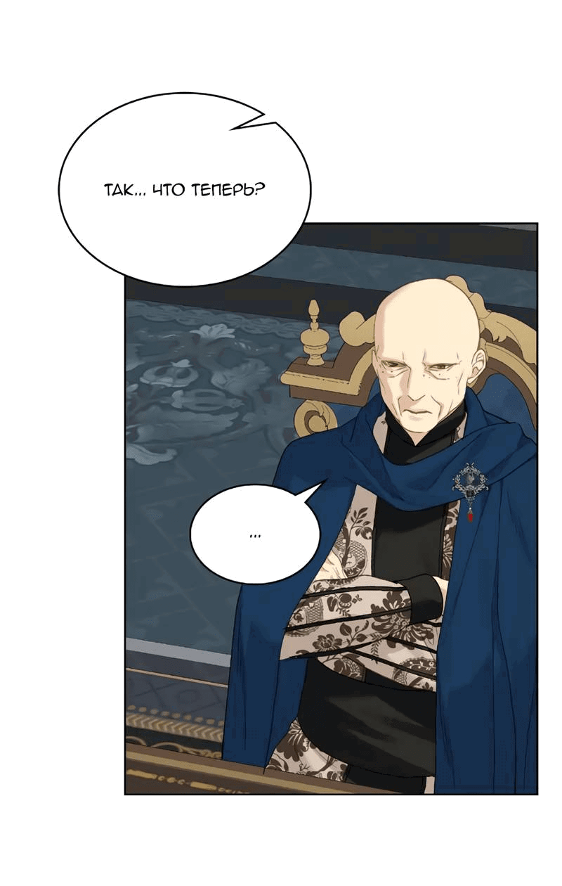 Манга На самом деле лишь они помнили её - Глава 97 Страница 37