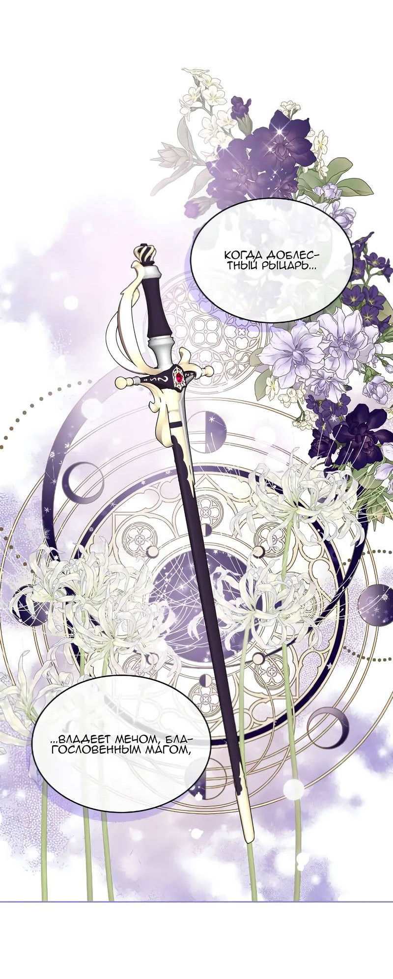 Манга На самом деле лишь они помнили её - Глава 97 Страница 5