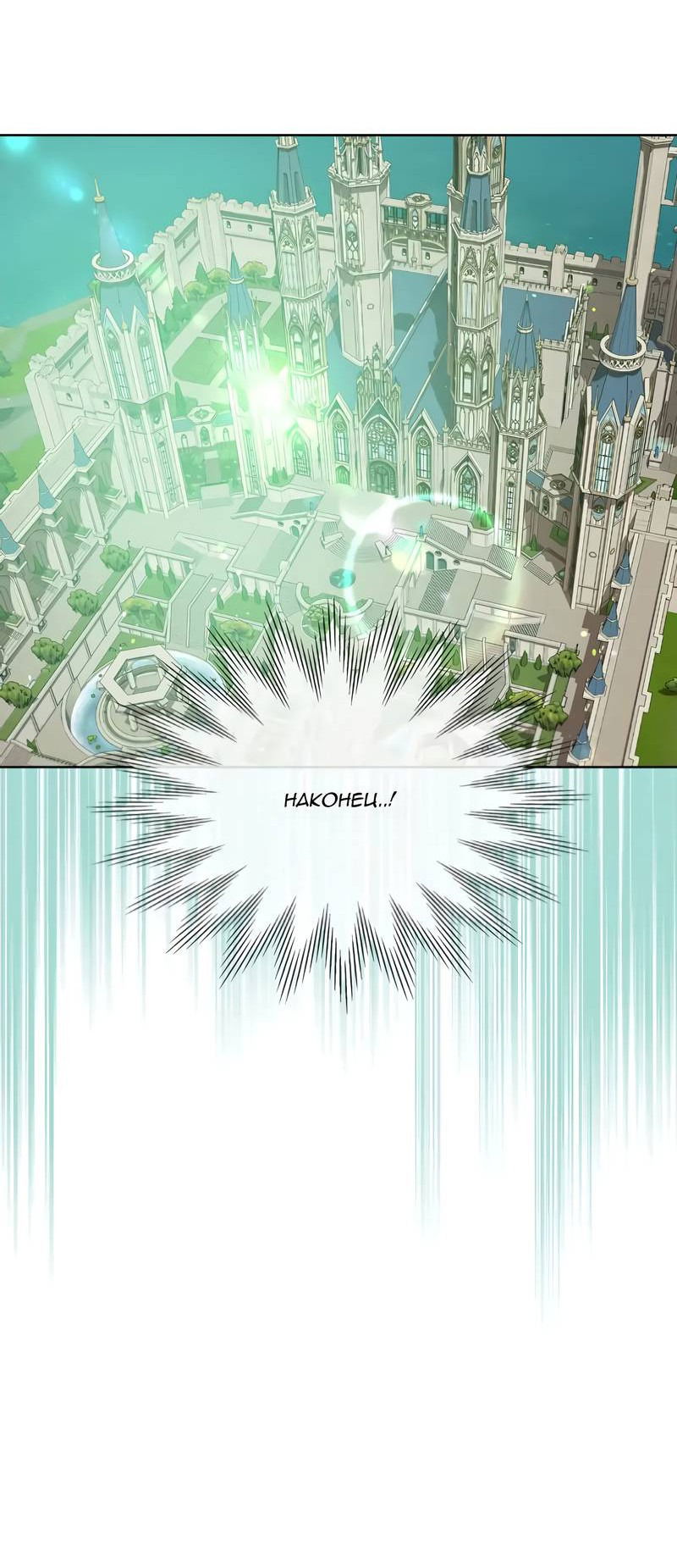 Манга На самом деле лишь они помнили её - Глава 97 Страница 28