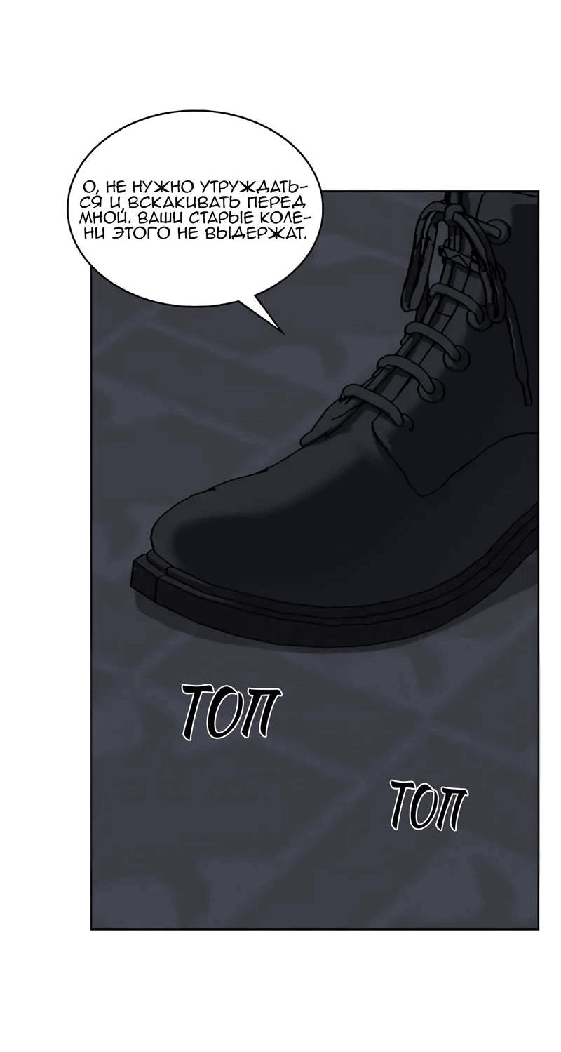 Манга На самом деле лишь они помнили её - Глава 97 Страница 42