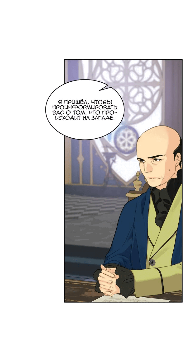 Манга На самом деле лишь они помнили её - Глава 97 Страница 44